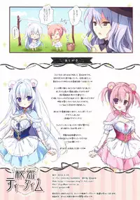 (COMIC1☆8) [CANVAS+GARDEN (Miyasaka Miyu)] Secret Tea Time