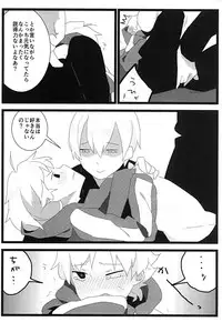 (Ou no Utsuwa 2) [Toriwasabi (Mimoza)] Tabechaitai no (Fate/Zero)