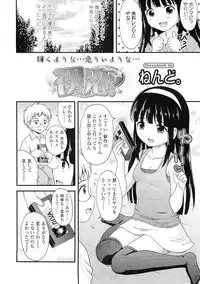 COMIC LO 2010-12 Vol. 81