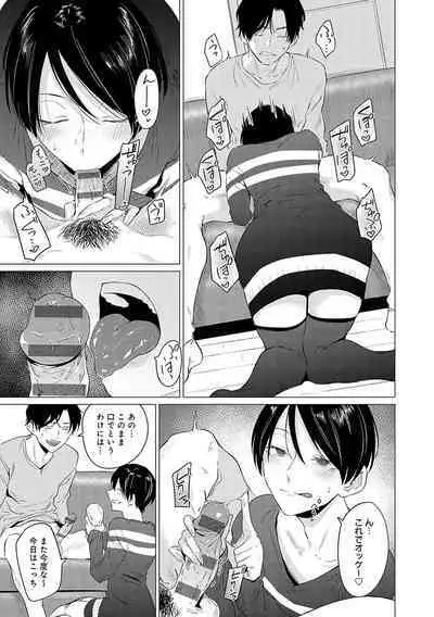 Jun-Jo + Himitsu Koueki Kake