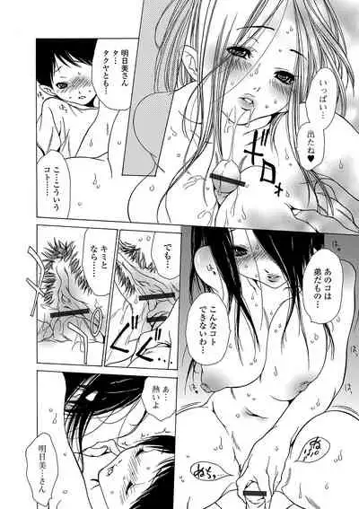 Web Comic Toutetsu Vol. 44