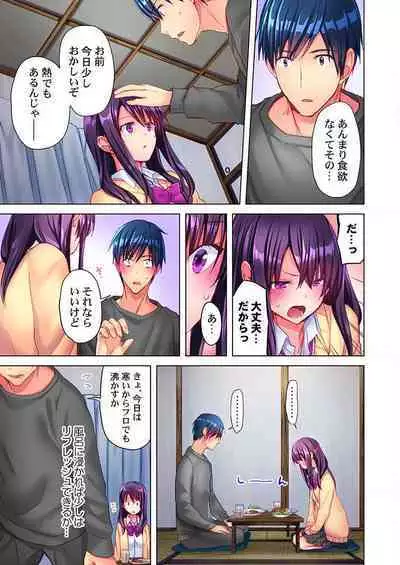 Mafuyu no Shukuchoku-shitsu de Asedaku Ecchi ~ Hokahoka Yutanpo JK Ikagadesu ka?