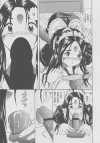 (CR33) [Studio Wallaby (Bonehead)] Skuld Lesson 1 (Ah! My Goddess)