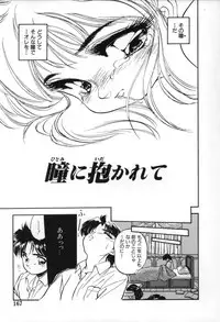 [Tomozawa Shou] Mitsuiro no Toki no Naka de