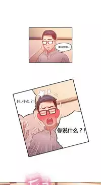 [Park Hyeongjun] Sweet Guy Ch.22-44 (Chinese)