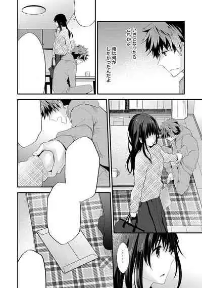 SisKoi Shitei Hitotsu Yane no Shita