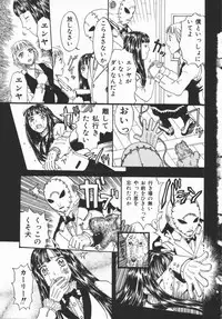 [Kobayashi Shounen] Fukai no Sho