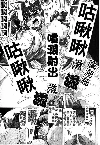 Brave Maiden Kanin Sange | 英勇的淫溼處女們 姦淫散華