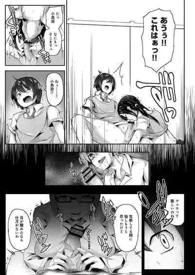 COMIC Reboot Vol. 26