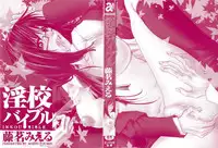 [Toumei Mieru] Inkou Bible