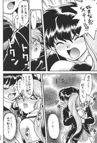 (C49) [Moriman Sho-Ten (Various)] KATZE 12 (Various)