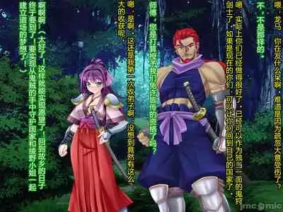 [Akuma Toshi Keikaku (Akumakko, Toshizo)] Netorare Ura Shugyou[村长和一袋子渣渣联合汉化]