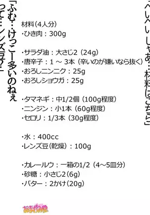 Kumi-chan wa Moto Bitch! Sex nochi Oishii Gohan♡ Ch. 1-16