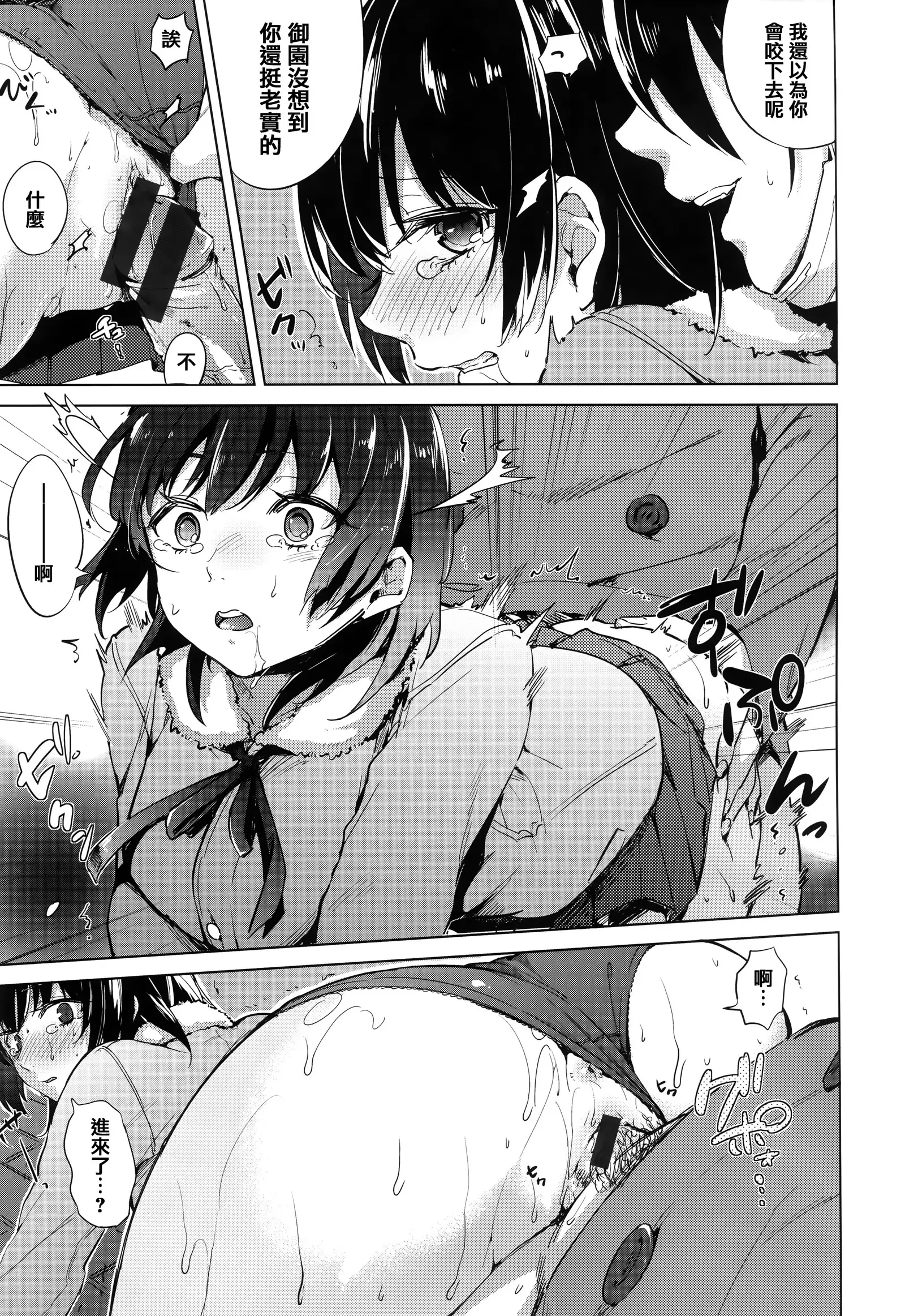 青いさえずり + 虎穴&蜜瓜特典