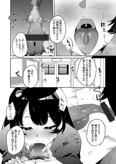 COMIC Grape Vol. 92