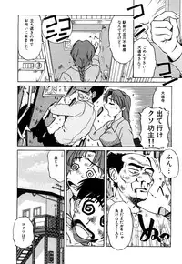 [Miyuki Mashi] Trouble Family