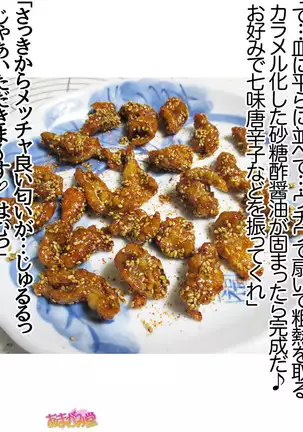 Kumi-chan wa Moto Bitch! Sex nochi Oishii Gohan♡ Ch. 1-16