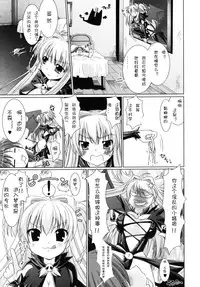 [Rusty Soul, Alto Seneka] Brandish 2 [Chinese] [kanade汉化组]