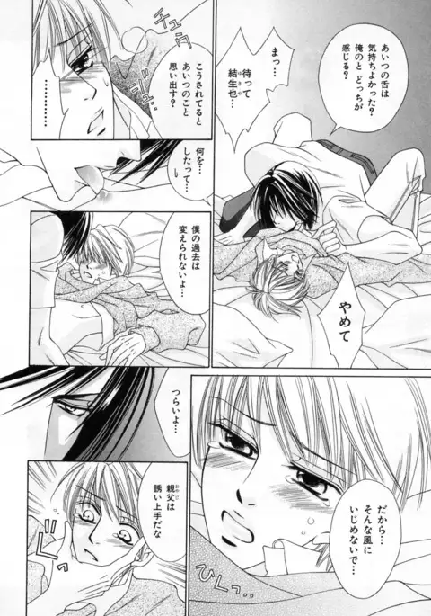 b-BOY Phoenix Vol.4 Seikantai Tokushuu