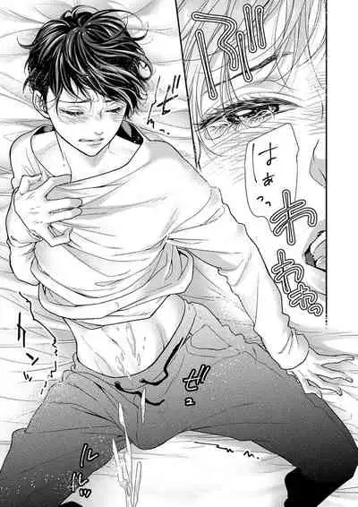 [キラト瑠香] 両性花～交わる運命の番（つがい）～ 第1-9話