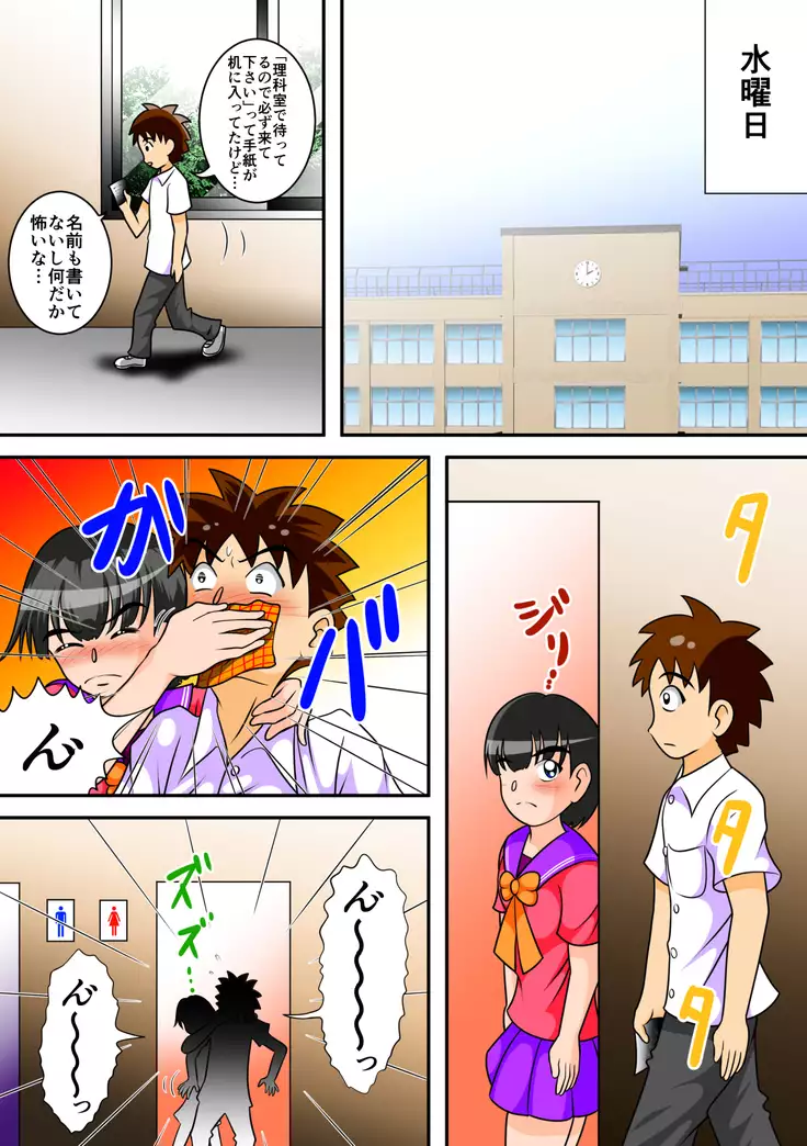 Toilet no Megami-tachi