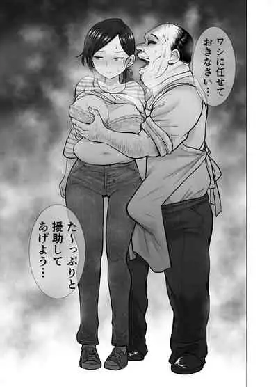 [Nerumesian] Hitozuma Netorare Sugano Hinako Hen