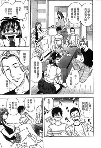 [辰波要徳] Twin Milf 2 中文