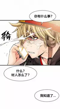 该死的家伙（外卖奇遇记）【中文】