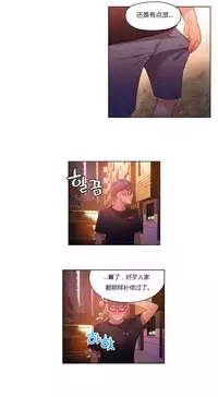 [Park Hyeongjun] Sweet Guy Ch.22-44 (Chinese)