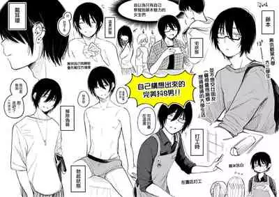 [Hoshii Nasake] Hime-chan Returns [Chinese] [無邪気漢化組]