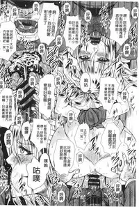 [Dunga] Shikkin Ryoujoku Benjo [Chinese]