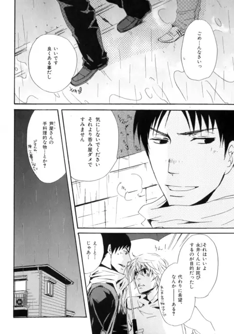 b-BOY Phoenix Vol.9 Gakuran Tokushuu