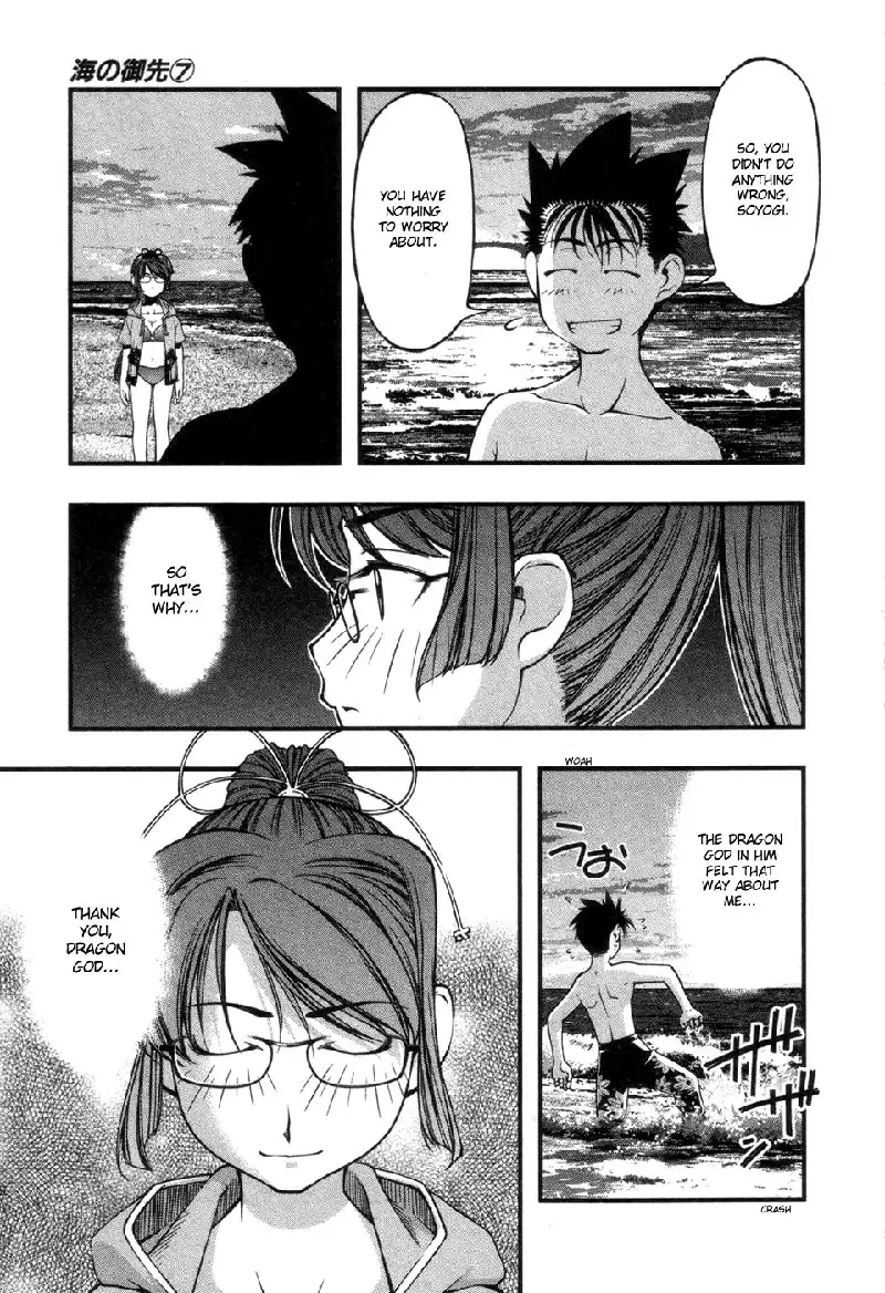 Umi No Misaki V7 - Ch59