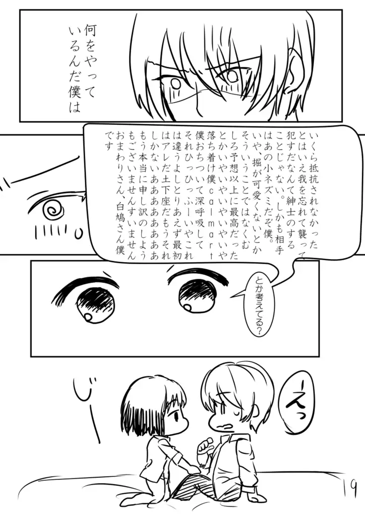 Sweet After School