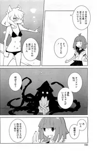 COMIC HOTMiLK 2012-05