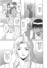 [Kawamori Misaki] Oneesama ni onegai! Vol 1