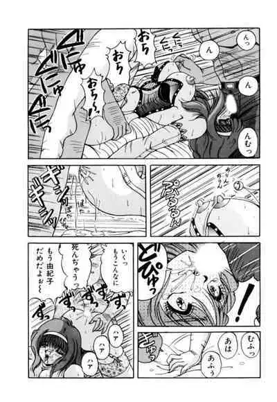 Fu Antomu Korekushon 1