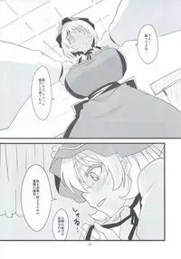 (Shuuki Reitaisai) [BlueMage (Aoi Manabu)] Aki Chichi Harverster (Touhou Project)