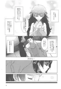 Soushisouai no NG Word