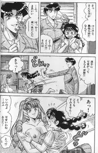 [Umino Sachi] Ace wo Kimete!!