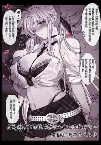 Ano yutosei no feito san ga konna kurabu ni iru wake ga nai yo na