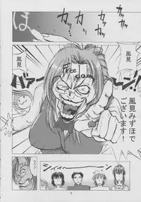 (C64) [D-heaven] Onegai mahochan (Onegai Teacher)