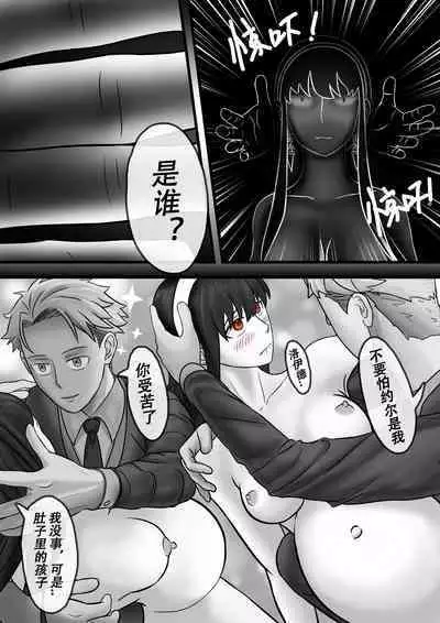 Spy x Family SP-02 滅梟計画 间谍过家家