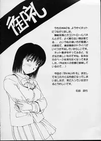 (SC7) [Delta Box (Ishida Masayuki)] 5VALVE-3 [English]