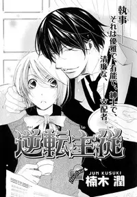 [Anthology] b-BOY Phoenix Vol.10 Odougu Tokushuu