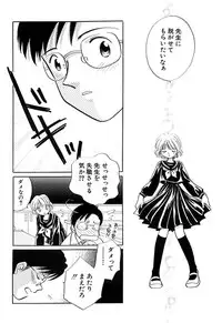 [Nagareboshi Hikaru] Zetsumetsu Sunzen Shoujo [Digital]