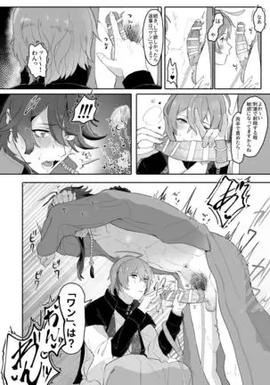 Shousei, Oiken to Sanbo o Shiyou ka to