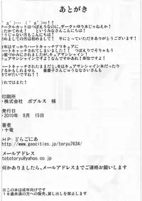 (C78) [Dragonia (Toryuu)] DARK CATCH (Heart Catch Precure!)