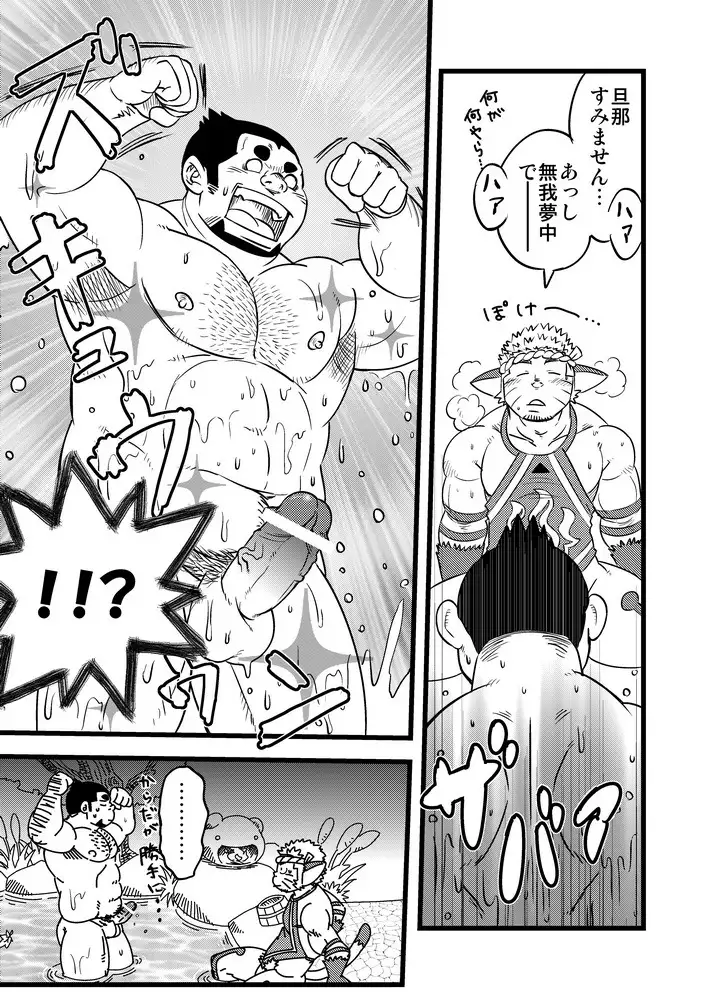 Honjitsu no Special Drink