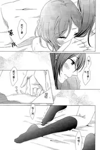 (Bokura no Love Live! 7) [Fugace (Sawatari)] Philia (Love Live!) [Chinese] [磁石陷阱汉化组]